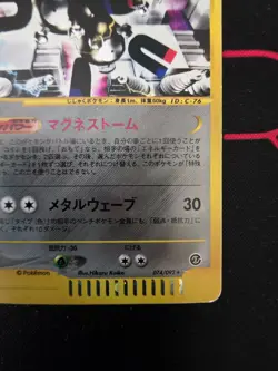 Pokemon TCG: Magneton 074/092 Holo eReader Japanese Town on No Map LP - Image 5