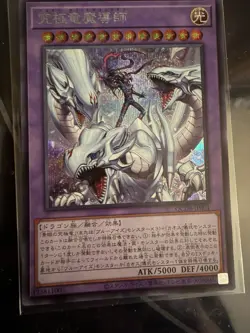 Dragon Magia Master - Secret Rare QCDB-JP001 Quarter Century Duelist Box YuGiOh - Image 1
