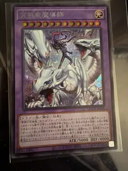 Dragon Magia Master - Secret Rare QCDB-JP001 Quarter Century Duelist Box YuGiOh - Image 2