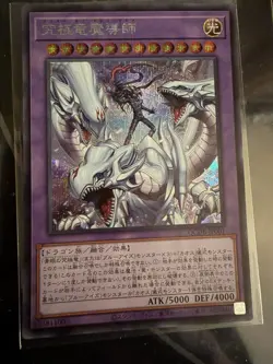 Dragon Magia Master - Secret Rare QCDB-JP001 Quarter Century Duelist Box YuGiOh - Image 3