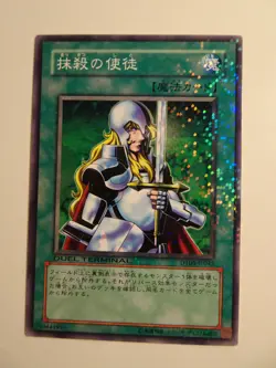 Yu-Gi-Oh! Nobleman of Crossout DT05-JP042 - Image 1