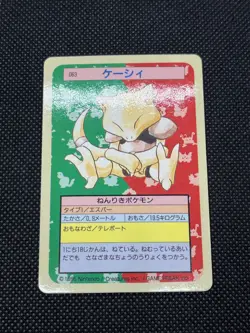 GC!! Abra No.063 Top sun Blue Back BANDAI 1995 Topsun Pokemon Card Japanese - Image 3