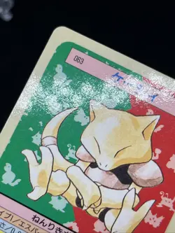GC!! Abra No.063 Top sun Blue Back BANDAI 1995 Topsun Pokemon Card Japanese - Image 4