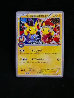 Okuge Sama & Maiko Han Pikachu 221/XY-P Promo Japanese Pokemon Card - Image 1