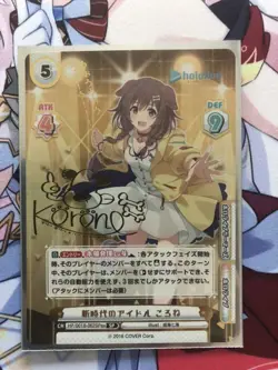 Rebirth Hololive Era Idol Korone Inugami SP Sign Card Japan - Image 1