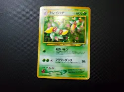Bellossom No 182 Neo Genesis Holo Unlimited Rare Japanese Card LP - Image 1