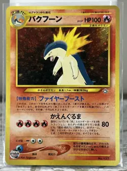POKEMON Card Japanese NEO GENESIS TYPHLOSION No.157 LV. 57 Rare Star Holo MINT - Image 1