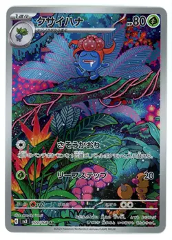 Gloom 109/108 SV3 Ruler of the Black Flame Japanese Pokemon Card - Image 1