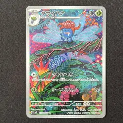 Gloom 109/108 SV3 Ruler of the Black Flame Japanese Pokemon Card - Image 2