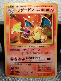Charizard No.006 Base Set Holo Rare Vintage Old Back Japanese Pokemon Card 1996 - Image 1