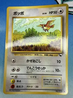 Pidgey 016 Glossy Vending Series Japanese Pokemon Card - Image 1
