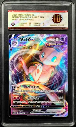 2024 Pokemon TCG Cards CHN. Mew VMAX 049/132 RR PCG 10 (same as PSA 10) - Image 1