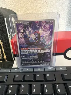Munkidori AR 107/101 Mask of Change SV6 Korean Pokemon Card NM - Image 1