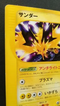 Zapdos Pokemon Card Japanese Game Nintendo Rare Aquapolis McDonald's 024/P Promo - Image 2
