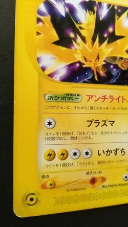 Zapdos Pokemon Card Japanese Game Nintendo Rare Aquapolis McDonald's 024/P Promo - Image 3