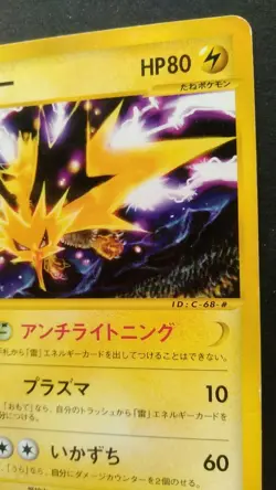 Zapdos Pokemon Card Japanese Game Nintendo Rare Aquapolis McDonald's 024/P Promo - Image 5