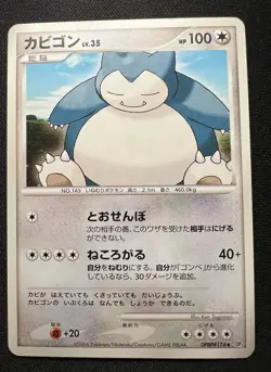 Snorlax DPBP#174 MP - 2006 Japanese Pokemon Card - Space Time Creation - Image 1