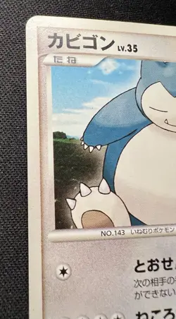 Snorlax DPBP#174 MP - 2006 Japanese Pokemon Card - Space Time Creation - Image 3