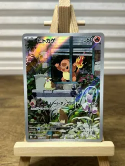 Charmander AR 051/049 SVG Special Deck Set Japanese Pokemon Card - Image 1