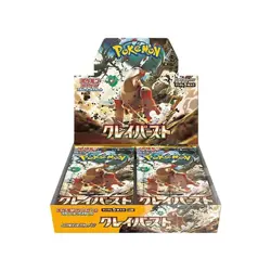 Pokemon Clay Burst Booster Box SV2D SEALED Japanese Jap - Image 1