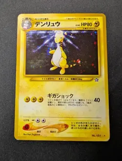 Ampharos Gold, Silver to a New World Japanese Holo Rare 181 HP+ Pokemon - Image 1