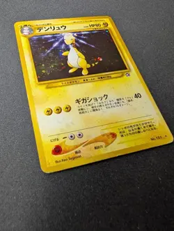 Ampharos Gold, Silver to a New World Japanese Holo Rare 181 HP+ Pokemon - Image 2