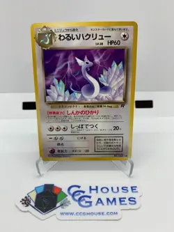 Pokemon TCG - Dark Dragonair No. 148 - Rocket Gang NM Japanese *CCGHouse* - Image 1