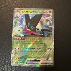 * Meowscarada ex RR 014/190 SV4a Shiny Treasure ex Pokemon Japanese US SELLER NM - Image 1
