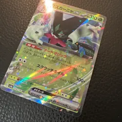 * Meowscarada ex RR 014/190 SV4a Shiny Treasure ex Pokemon Japanese US SELLER NM - Image 2