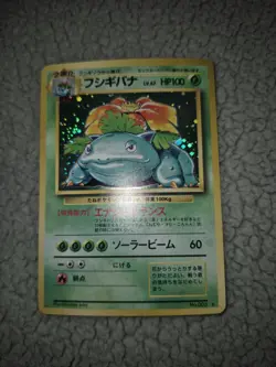 Mint Condition Venusaur Holo Base Set 1996 Pokemon TCG Japanese - Image 1