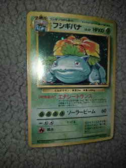 Mint Condition Venusaur Holo Base Set 1996 Pokemon TCG Japanese - Image 2