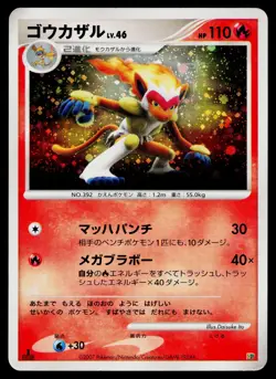 Infernape Holo Entry Pack '08 Pokemon Japanese Heavily Played - Image 1