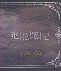 Sexy Anime Waifu Ticket Card, Spicy, Beelzebub, Limited Serial 160/200! 🔥 - Image 4