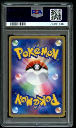 Ludicolo 021/ADV-P PSA 7 Promo 7-11 Fair Campaign Promo Japanese Pokemon Card - Image 2
