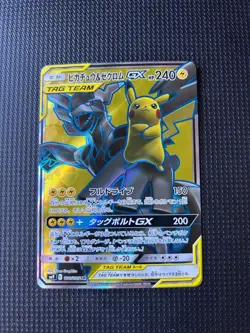 Pikachu & Zekrom GX 100/095 SR SM9 Tag Bolt Pokemon Card Japanese - UK Seller - Image 1