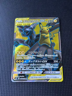Pikachu & Zekrom GX 100/095 SR SM9 Tag Bolt Pokemon Card Japanese - UK Seller - Image 2