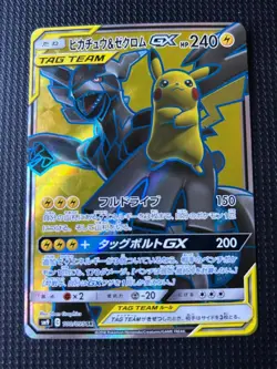 Pikachu & Zekrom GX 100/095 SR SM9 Tag Bolt Pokemon Card Japanese - UK Seller - Image 3