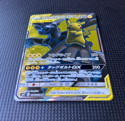 Pikachu & Zekrom GX 100/095 SR SM9 Tag Bolt Pokemon Card Japanese - UK Seller - Image 4