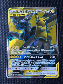 Pikachu & Zekrom GX 100/095 SR SM9 Tag Bolt Pokemon Card Japanese - UK Seller - Image 5