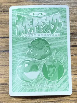 Pokemon Carddass Card Topsun No. 57 Primeape Pocket Monsters Vintage - Image 2
