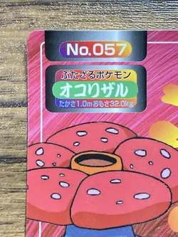 Pokemon Carddass Card Topsun No. 57 Primeape Pocket Monsters Vintage - Image 3