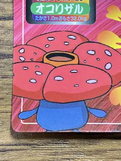 Pokemon Carddass Card Topsun No. 57 Primeape Pocket Monsters Vintage - Image 4