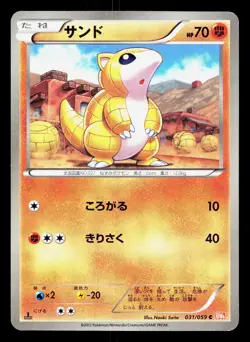 Sandshrew 031/059 Cold Flare LP Japanese Pokemon Card TCG - Image 1