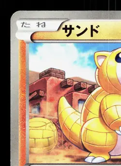 Sandshrew 031/059 Cold Flare LP Japanese Pokemon Card TCG - Image 2