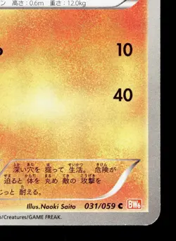 Sandshrew 031/059 Cold Flare LP Japanese Pokemon Card TCG - Image 5