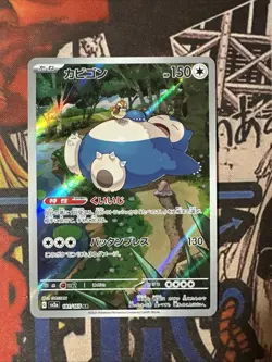 Snorlax 181/165 Sv2a: Pokemon Card 151 Holo (Japanese) - Image 1