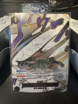 Ground Death (Alt Art) OP14-096 R The Azure Sea's Seven ONE PIECE Card Japanese - Image 1