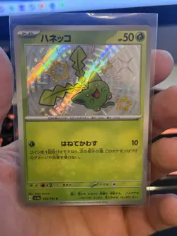 Hoppip Shiny NM 195/190 sv4a Japanese Pokemon Card Secret Rare Holo Grass - Image 1