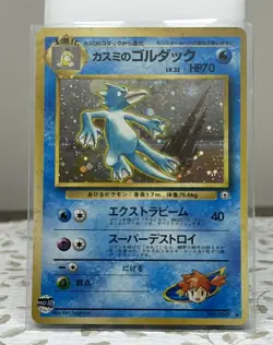 Pokemon Misty's Golduck Holo Card No. 055 Gym Heros Rare Japanese Pocket Monster - Image 1