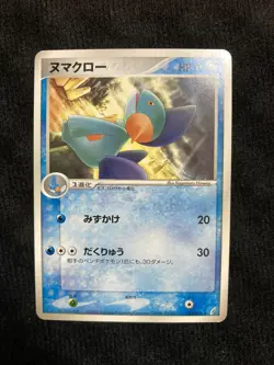 Pokemon TCG Marshtomp 022 Japanese Card #230604 - Image 1